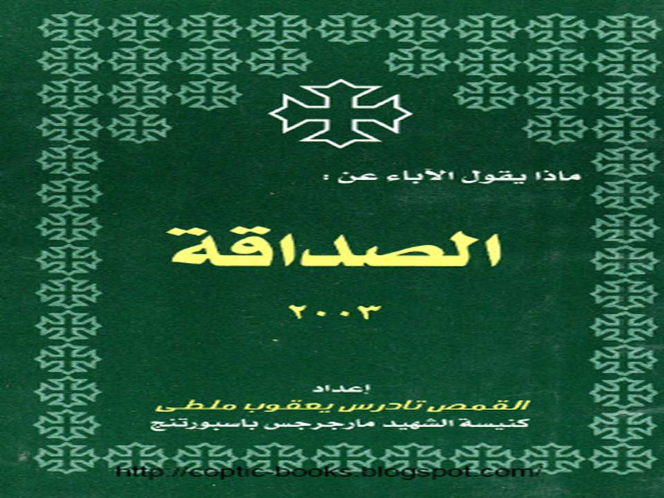 ماذا يقول الاباء عن الصداقه