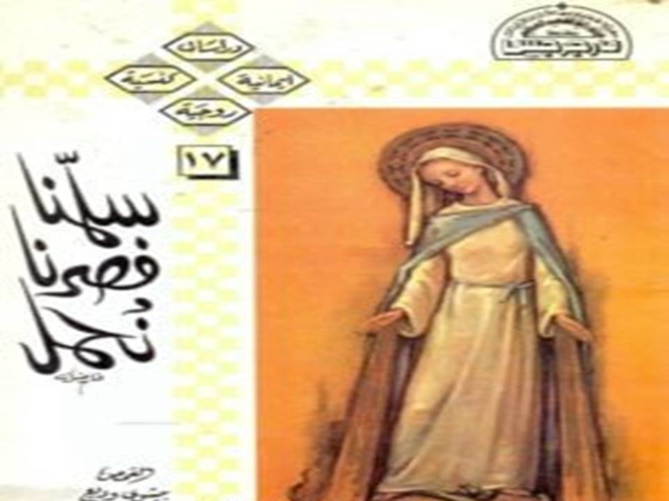 سلمنا فصرنا نحمل