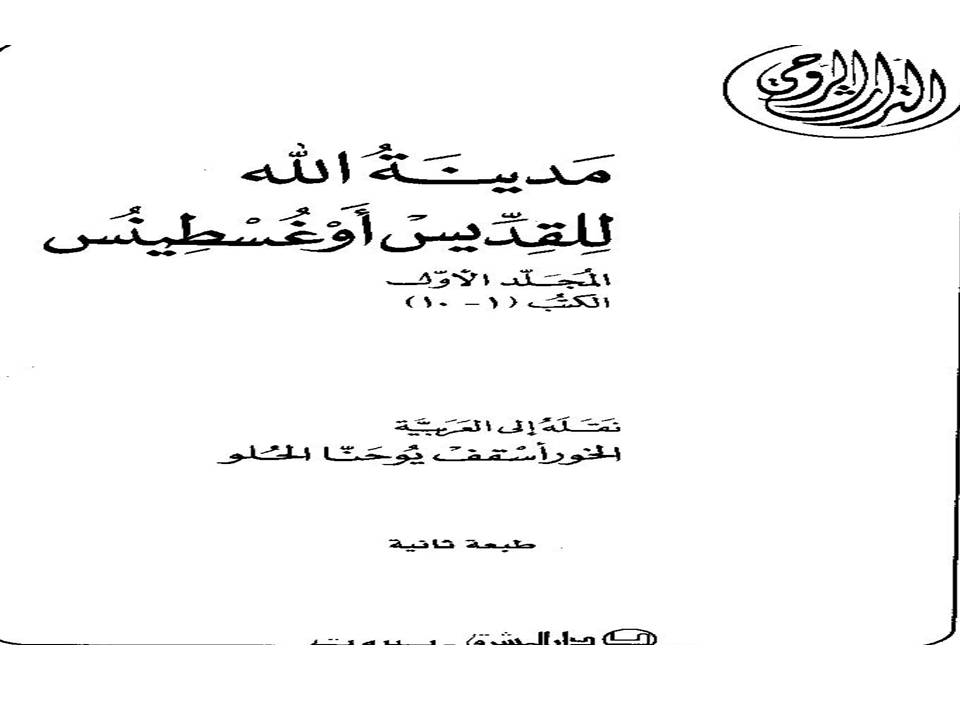 مدينة اللة 1