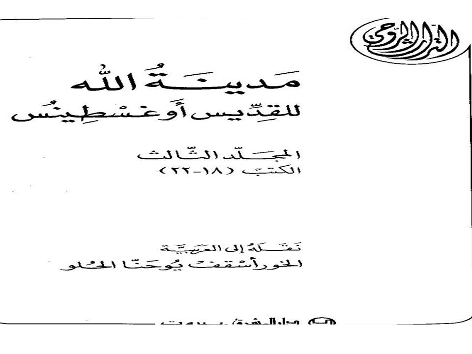 مدينة اللة 3 